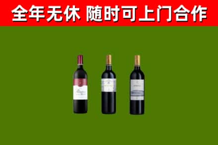 济阳回收拉菲红酒